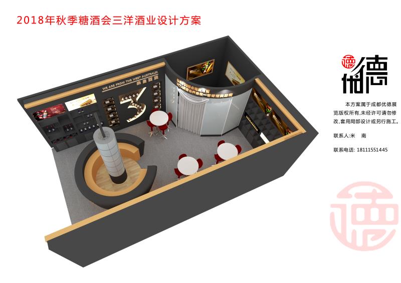三洋酒业.jpg