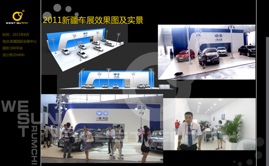 2011车展布展效果.jpg
