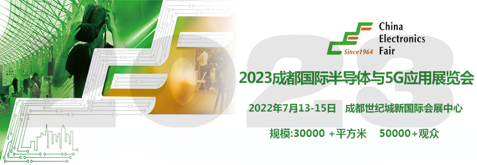 2023成都5G展横幅.jpg